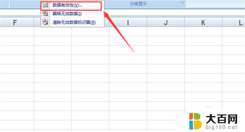 表格下拉框选项怎么设置 如何在Excel表中设置单元格的下拉选项功能