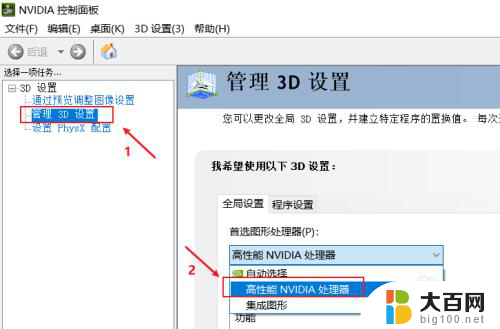 笔记本独显核显切换 win10如何切换显卡