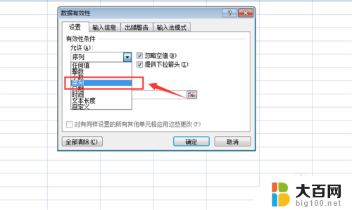 表格下拉框选项怎么设置 如何在Excel表中设置单元格的下拉选项功能