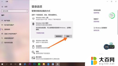 电脑设置开机密码怎么取消 win10取消开机密码教程