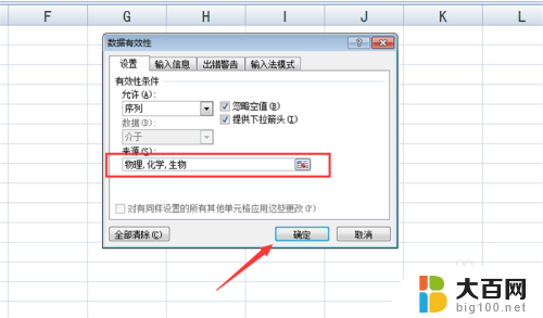 表格下拉框选项怎么设置 如何在Excel表中设置单元格的下拉选项功能