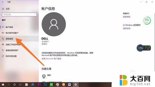 电脑设置开机密码怎么取消 win10取消开机密码教程