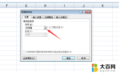 表格下拉框选项怎么设置 如何在Excel表中设置单元格的下拉选项功能