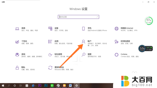 电脑设置开机密码怎么取消 win10取消开机密码教程