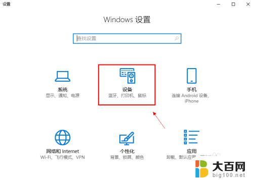 电脑怎么样连接蓝牙音箱 如何在笔记本上连接蓝牙音箱