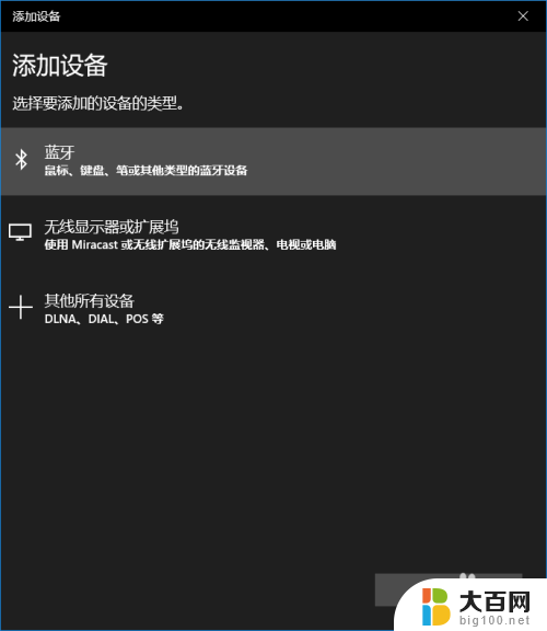 音响连蓝牙怎么连 win10蓝牙音箱连接教程