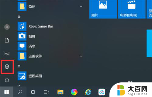 电脑通过蓝牙连接iphone热点 使用Win10蓝牙连接iPhone进行共享上网步骤