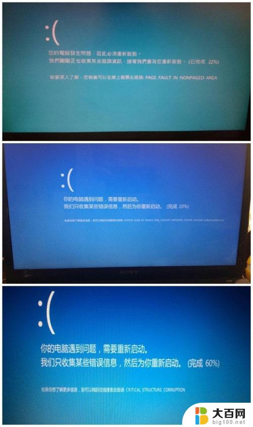 win10蓝屏哭脸重启严重吗 win10蓝屏笑脸和哭脸提示重启的解决方法