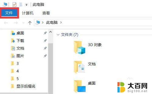 怎么能不让win10显示cr2格式 win10系统电脑怎么设置隐藏文件后缀名格式