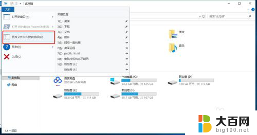 怎么能不让win10显示cr2格式 win10系统电脑怎么设置隐藏文件后缀名格式