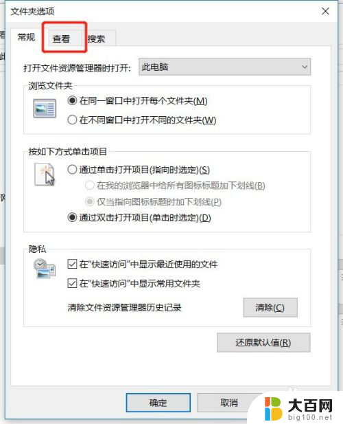 怎么能不让win10显示cr2格式 win10系统电脑怎么设置隐藏文件后缀名格式