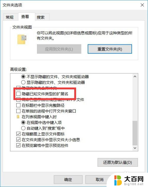 怎么能不让win10显示cr2格式 win10系统电脑怎么设置隐藏文件后缀名格式