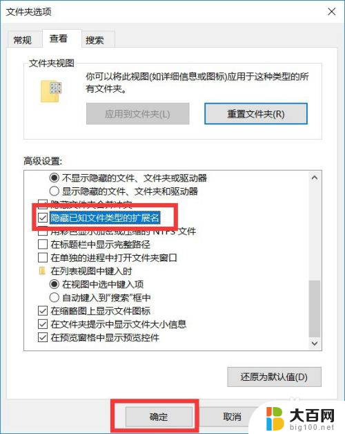 怎么能不让win10显示cr2格式 win10系统电脑怎么设置隐藏文件后缀名格式