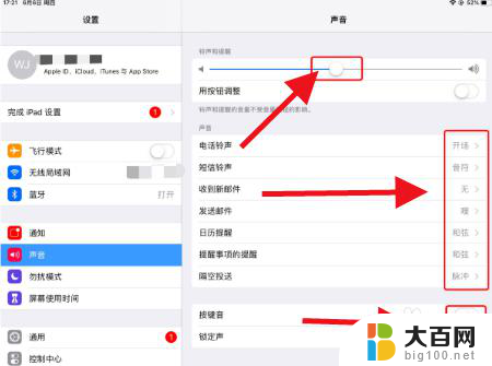 ipad音量调节 iPad音量调节快捷键