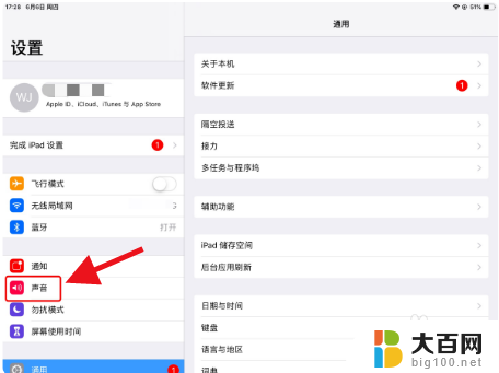 ipad音量调节 iPad音量调节快捷键