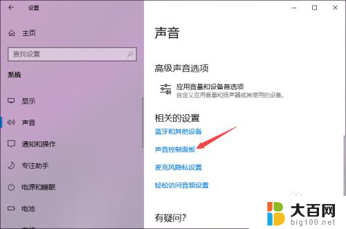 win10系统前置耳机插孔没声音 Win10电脑插上耳机没有声音是怎么回事