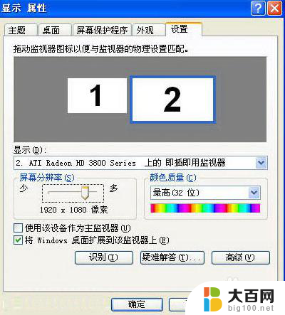 电脑hdmi怎么接 用HDMI线将电脑连接到电视后如何调整屏幕分辨率