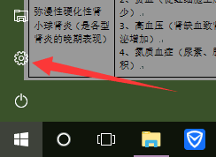 电脑横屏怎么调成竖屏显示 win10怎么把电脑屏幕设置为垂直布局