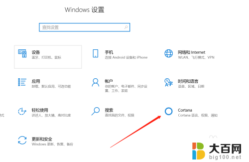 电脑语音助手如何唤醒 WIN10系统如何设置语音唤醒Cortana（小娜）