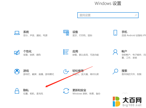 电脑语音助手如何唤醒 WIN10系统如何设置语音唤醒Cortana（小娜）