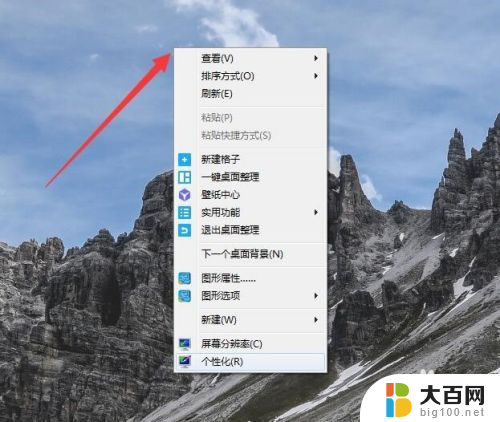 win7 显示桌面图标 Win7桌面图标不见了怎么恢复