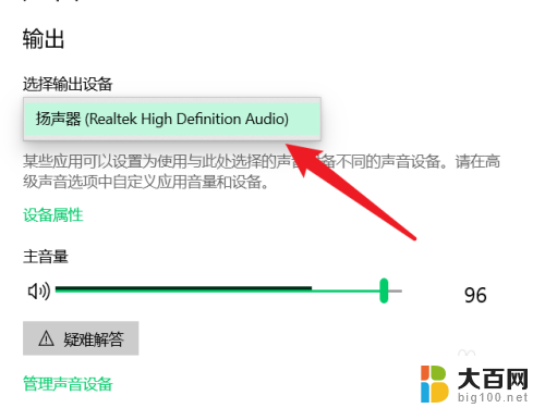 电脑外放声音怎么设置 如何设置台式电脑外放声音