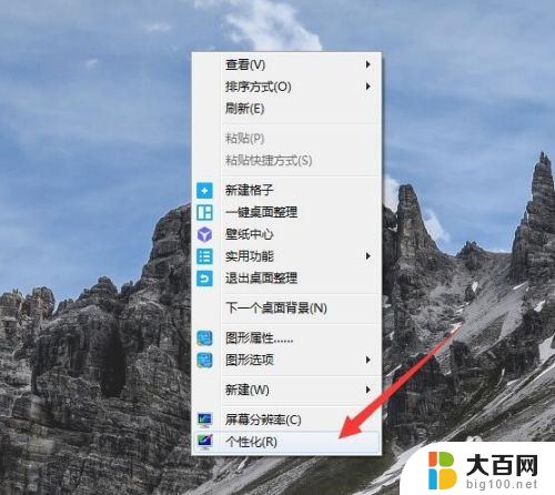 win7 显示桌面图标 Win7桌面图标不见了怎么恢复