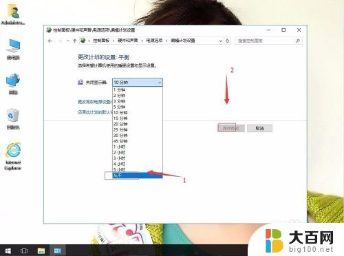 怎么能让屏幕不熄灭 Win10系统如何设置电脑屏幕常亮