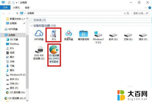 oppo手机计算机怎么开声音 oppo手机连接电脑的步骤