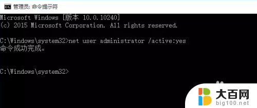 windows10 administrator Win10 Administrator账户如何启用