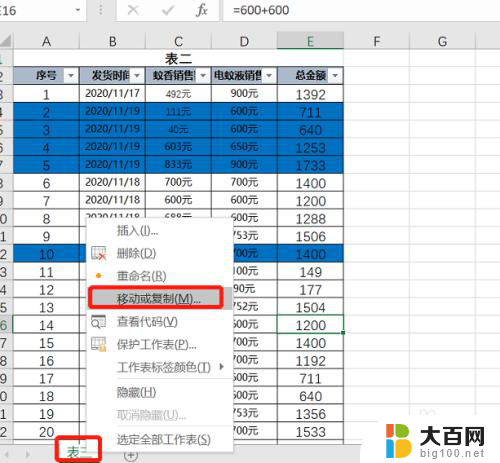 复制工作表到另一个工作表格式不变 表格复制到另一个表格时如何保持原有格式