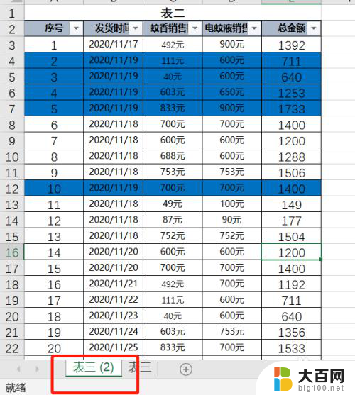 复制工作表到另一个工作表格式不变 表格复制到另一个表格时如何保持原有格式