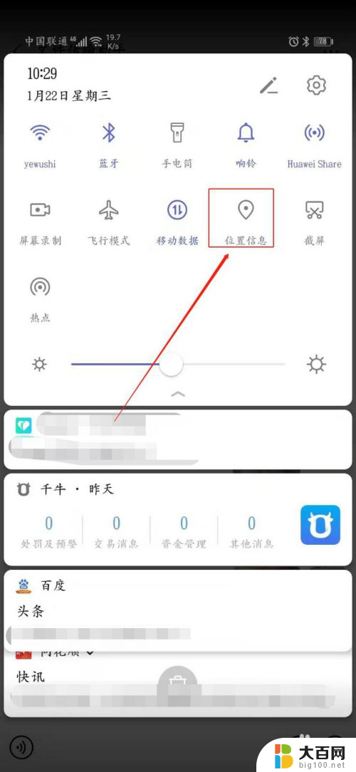 华为手机的天气预报怎么设置到桌面 华为手机桌面天气显示设置方法