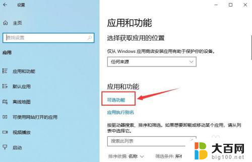 win10 ad管理工具 Windows 10添加AD域服务管理工具方法