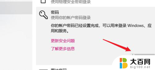 win10取消密码开机密码 win10怎么取消开机密码