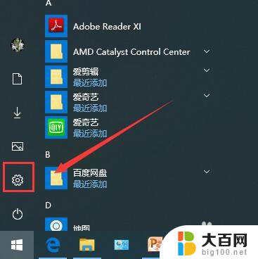 win10 ad管理工具 Windows 10添加AD域服务管理工具方法