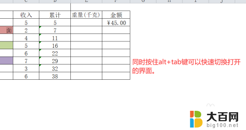 电脑桌面如何恢复到之前那个界面 电脑如何快速返回主界面