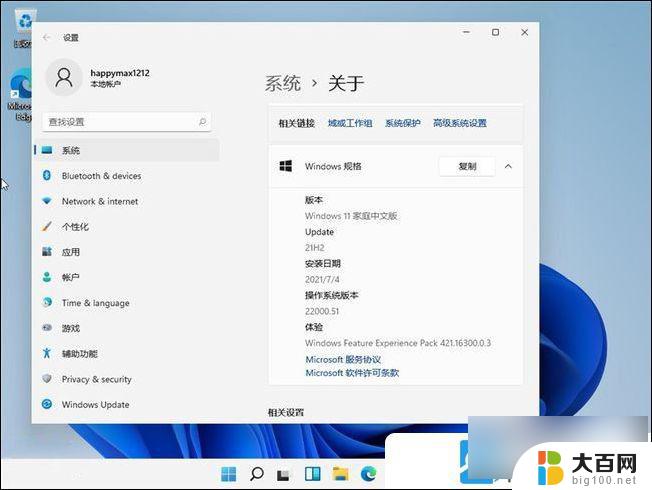 为什么win11登录了本地账户没有 Win11家庭版怎么使用离线账户登录