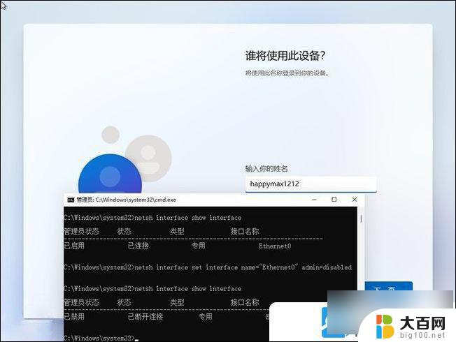 为什么win11登录了本地账户没有 Win11家庭版怎么使用离线账户登录