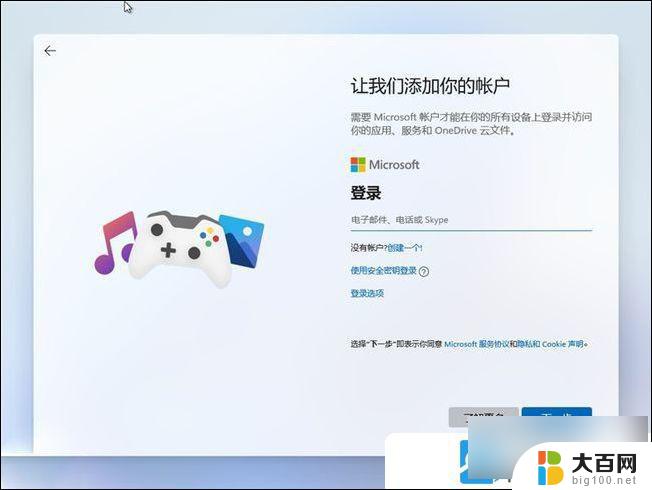 为什么win11登录了本地账户没有 Win11家庭版怎么使用离线账户登录