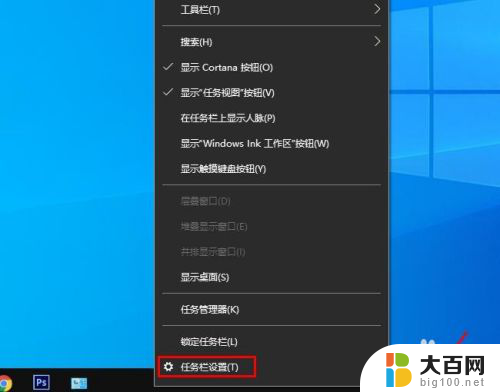 如何恢复任务栏图标 Win10任务栏图标不见了怎么恢复