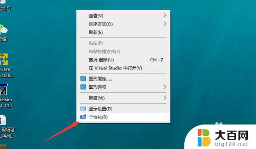 怎么查看用过的壁纸 Windows电脑怎么查看壁纸使用记录