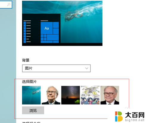 怎么查看用过的壁纸 Windows电脑怎么查看壁纸使用记录