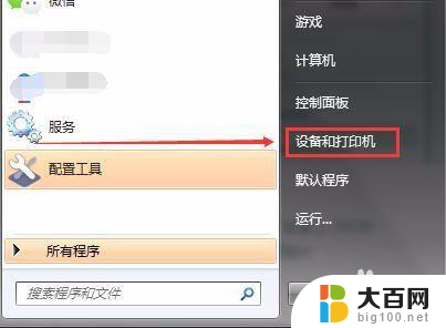 如何查询打印机的打印记录 打印机如何查看打印文件的历史记录