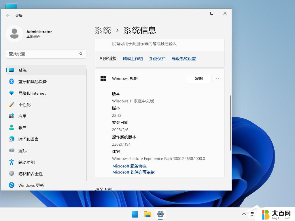 win11安装时选择版本 安装Win11系统选择版本推荐