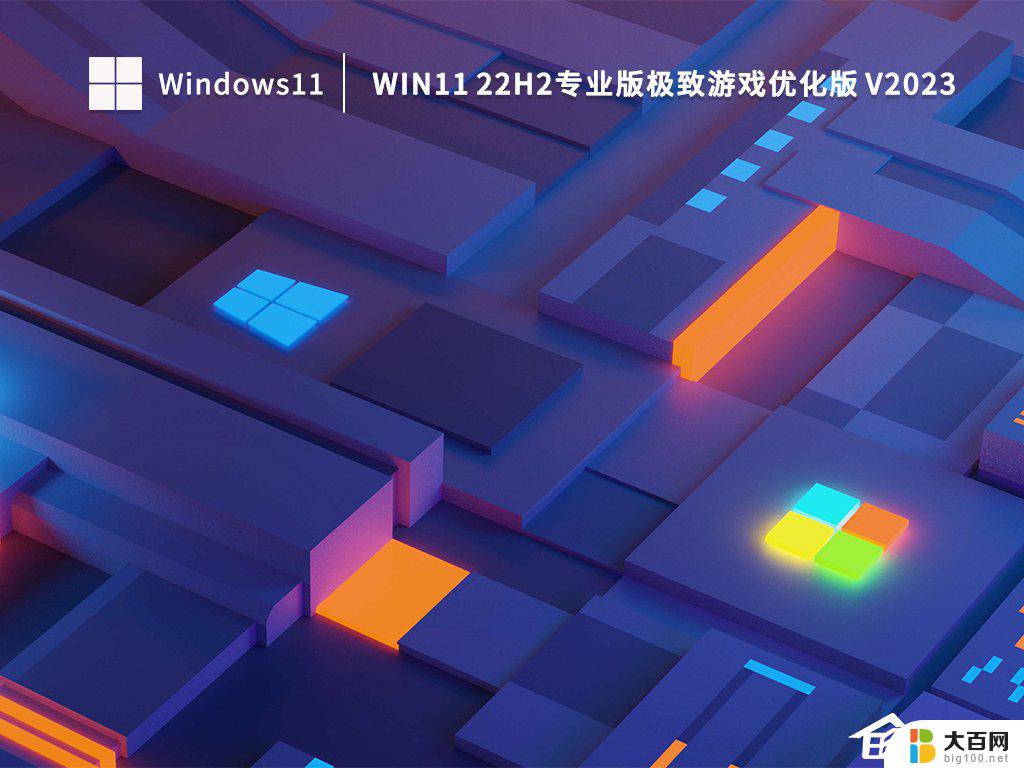 win11安装时选择版本 安装Win11系统选择版本推荐