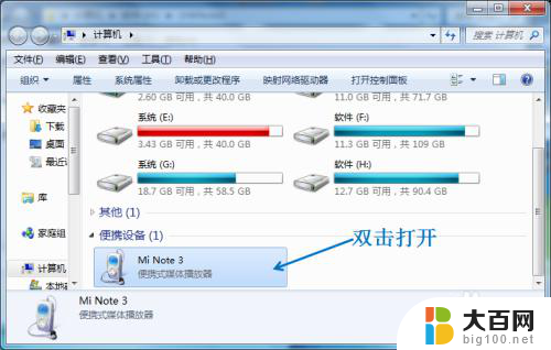 手机用数据线给电脑传文件 如何使用USB线将手机文件传输到电脑