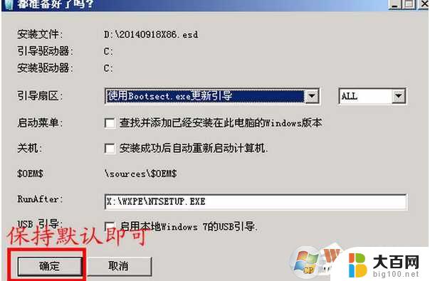 win10esd系统怎么安装 Win10 ESD镜像安装流程