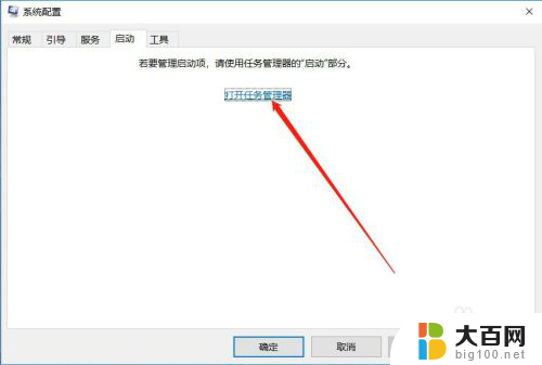 电脑查找开机启动项 Windows系统如何查看和设置开机启动项