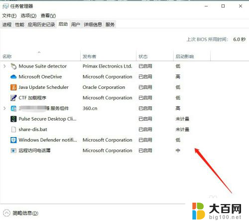 电脑查找开机启动项 Windows系统如何查看和设置开机启动项